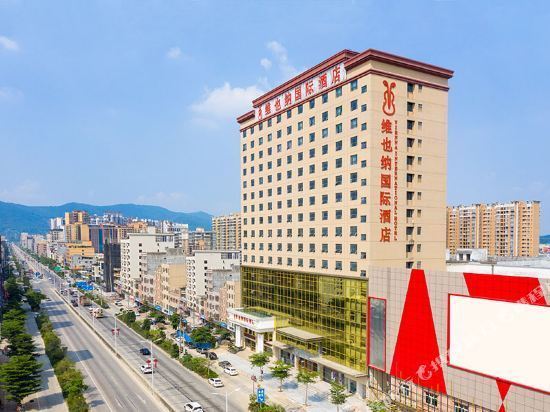 维也纳国际酒店(惠州龙溪店)图片