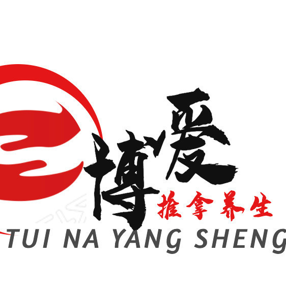 博爱盲人推拿(长安店)图片