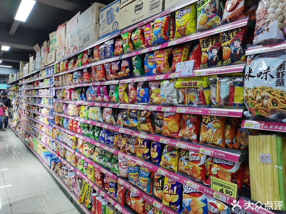 乐华生活超市(青田路店)图片