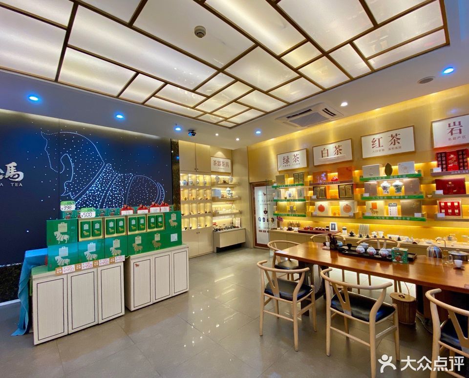 八马茶业官方商城