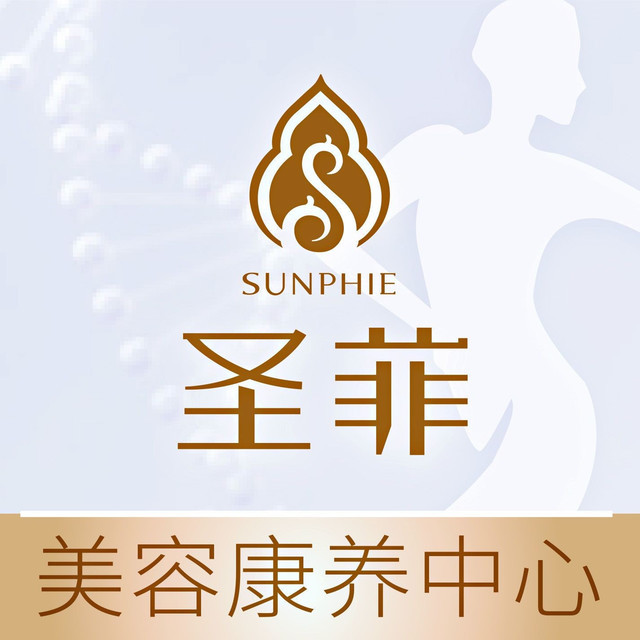 圣菲美容养生spa会所(瑞景店)图片