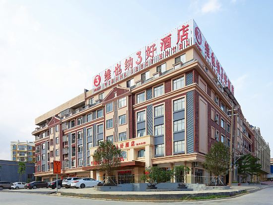 南宁五一路维也纳酒店