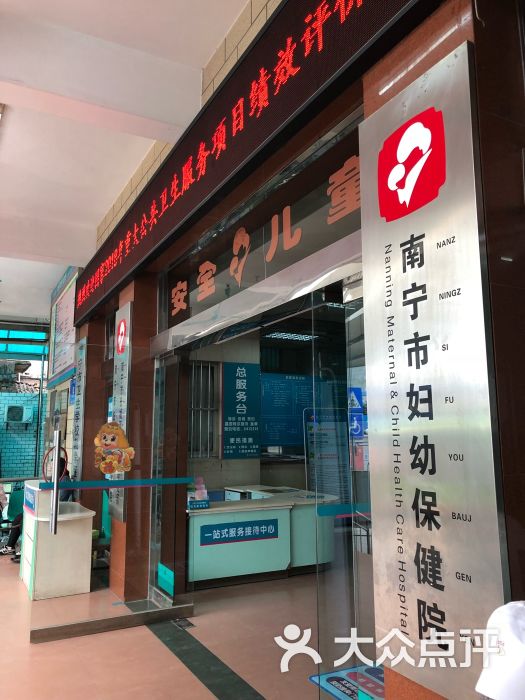 广西壮族区妇幼保健院