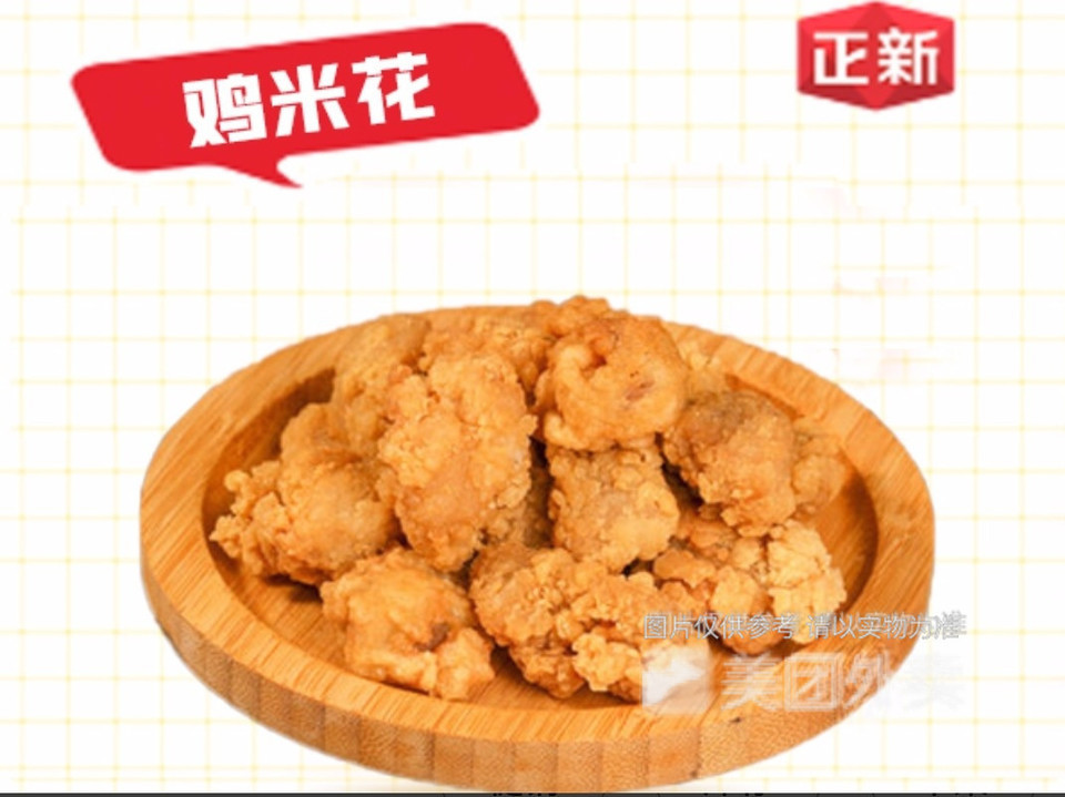 正新鸡排炸鸡烧烤