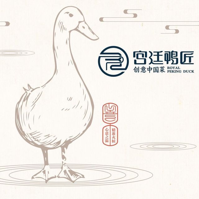 宫廷鸭匠图片