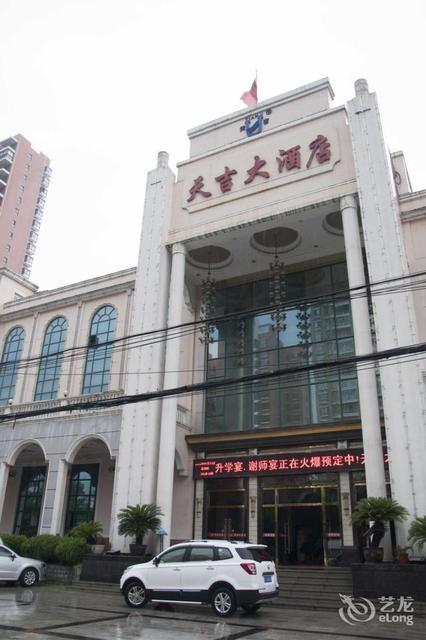天吉大酒店地址(位置,怎么去,怎么走,在哪,在哪里,在哪儿):黄冈市麻城