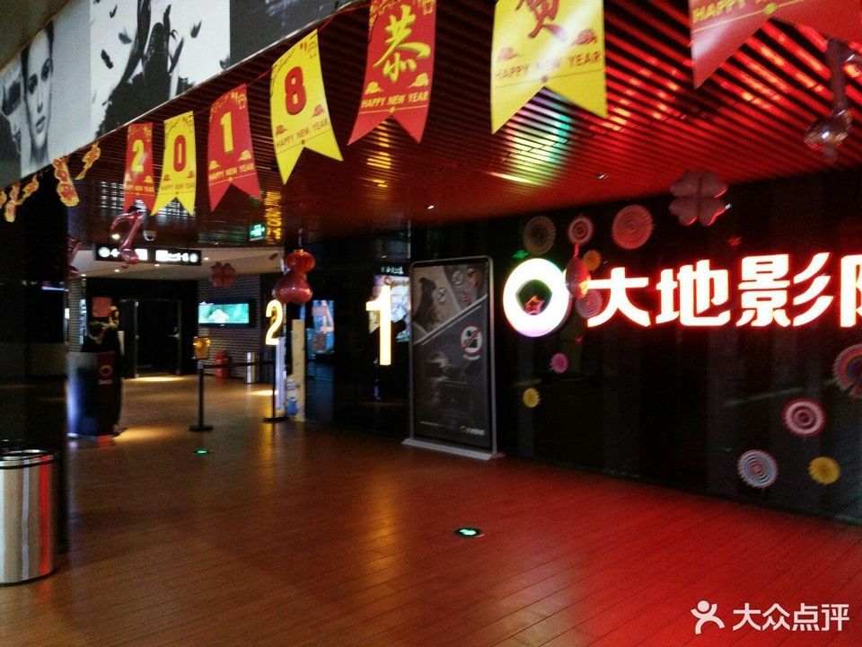 大地影院白银观澜商业街影城图片