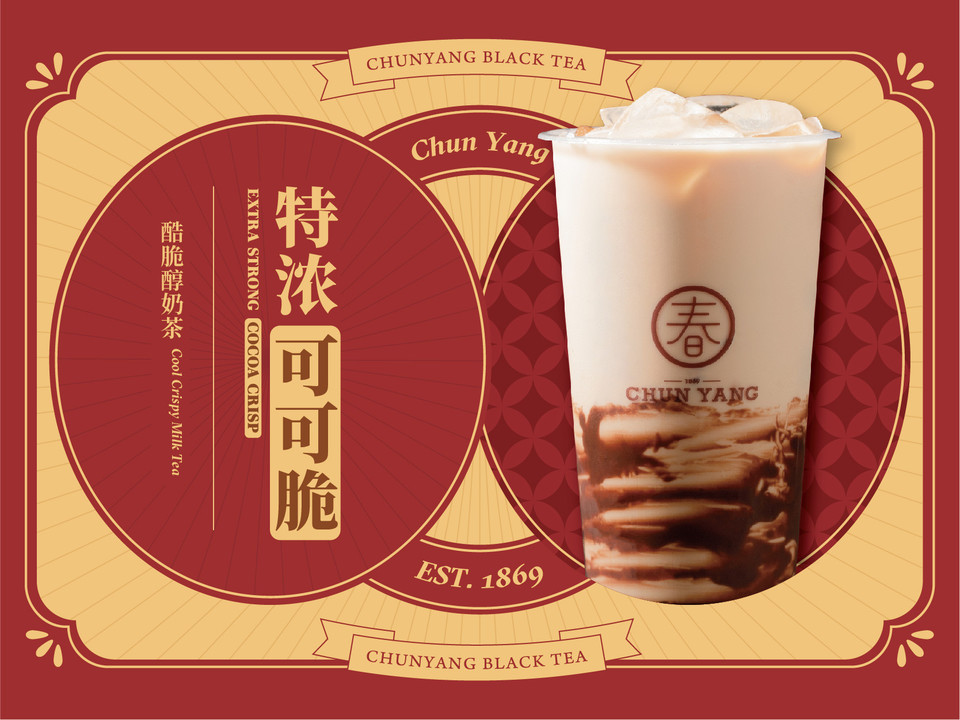 酷脆醇奶茶图片