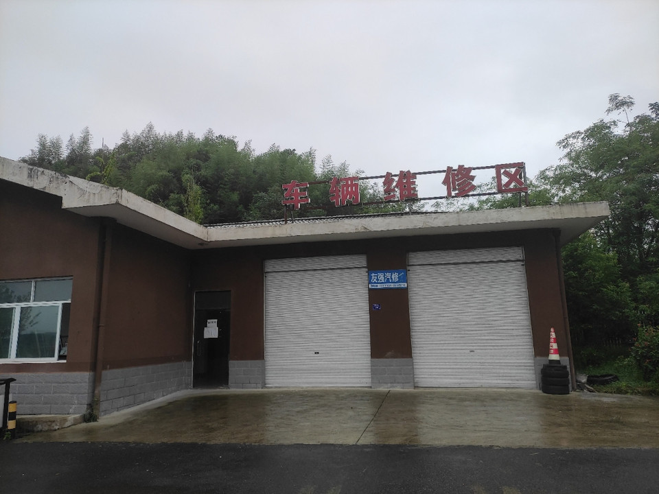 大竹服务区车辆维修区图片