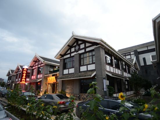 花语堂人文客栈图片