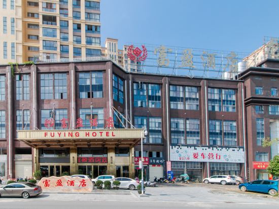 遂川富盈酒店图片