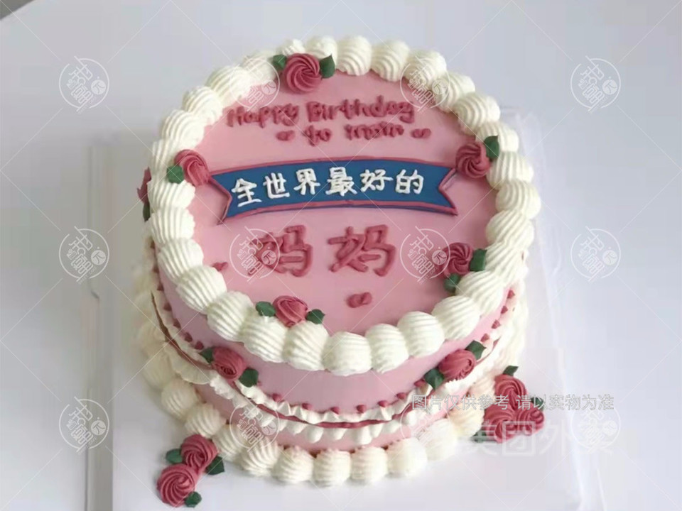 全世界zui好的妈妈生日蛋糕图片