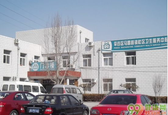 包含北京世纪坛医院、平谷区挂号联系方式_专家号简单拿的词条