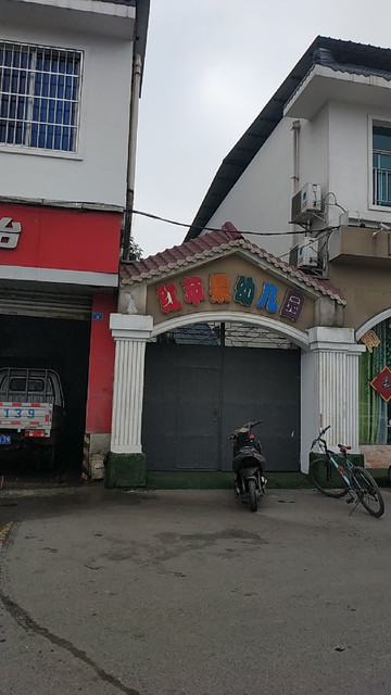 在哪,在哪里,在哪儿):成都市新都区新繁街道渭水社区红苹果幼儿园