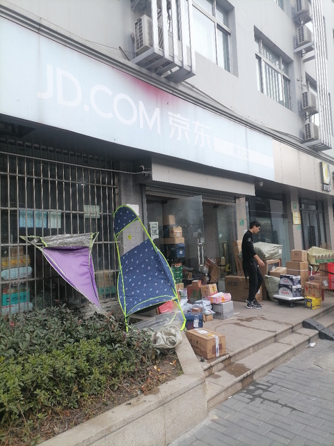 京东(上海闸北配送站)图片