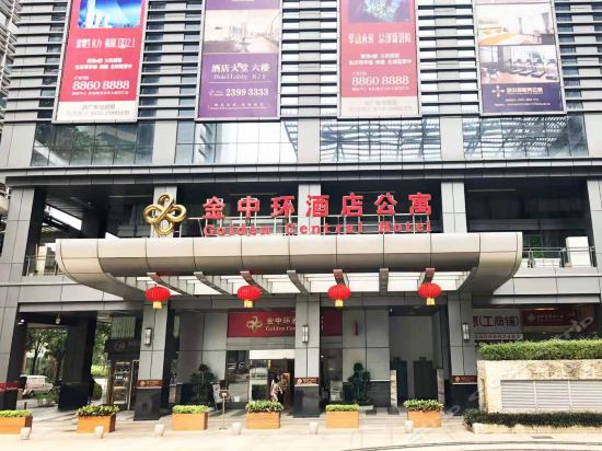 金中環酒店公寓圖片