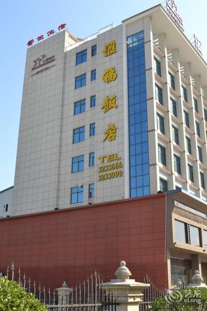 汇福酒店图片