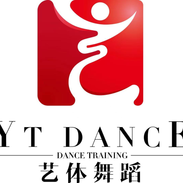 艺体舞蹈培训中心图片