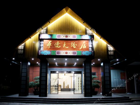 怎么去,怎么走,在哪,在哪里,在哪儿):梅州市大埔县湖寮镇环城大道65号
