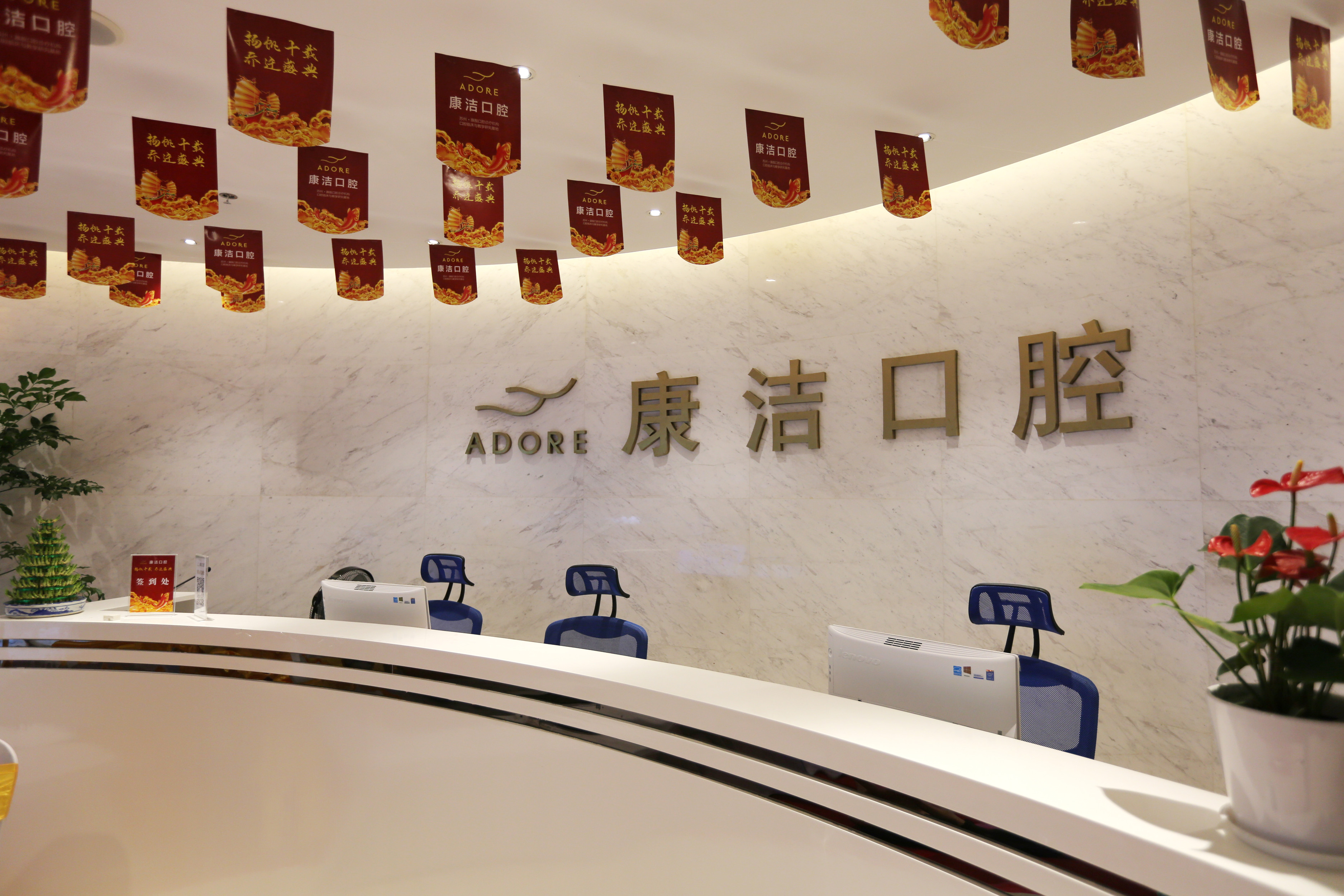 人民医院口腔科