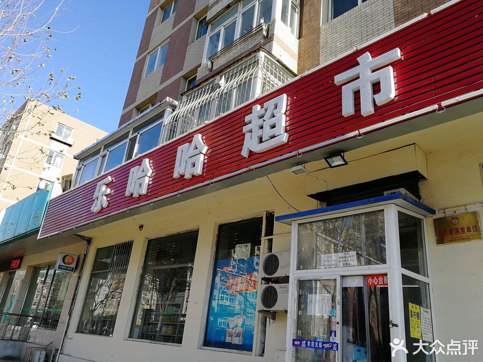 【锅圈食汇食材超市】地址,电话,路线,周边设施_360地图