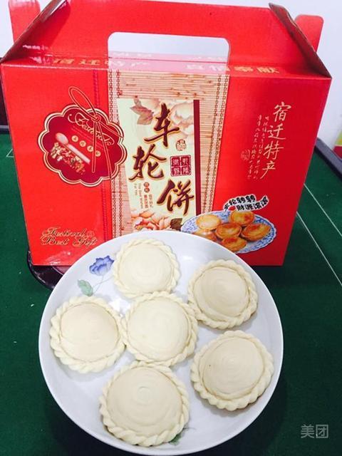 洋河车轮饼图片