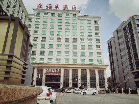 鼎福大酒店图片