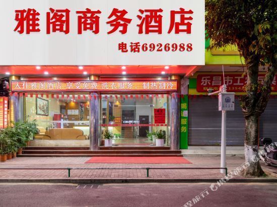 在哪,在哪里,在哪儿):韶关市乐昌市坪石镇群众路99号金樽商务酒店电话