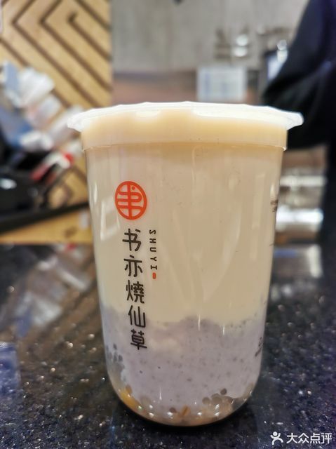 书亦烧仙草(淇园路店)