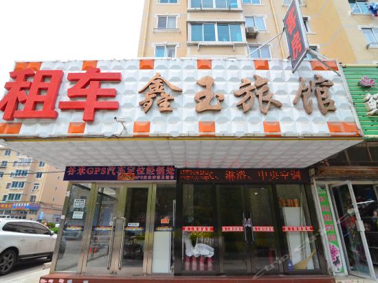 大连北站附近宾馆