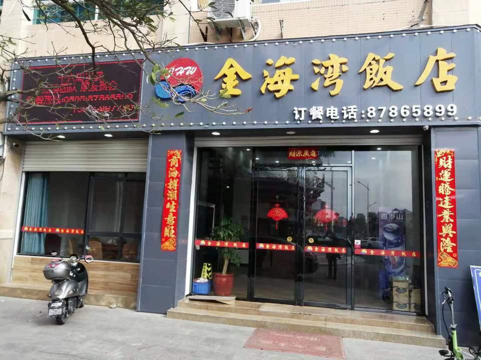 郧县宾悦大酒店电话图片