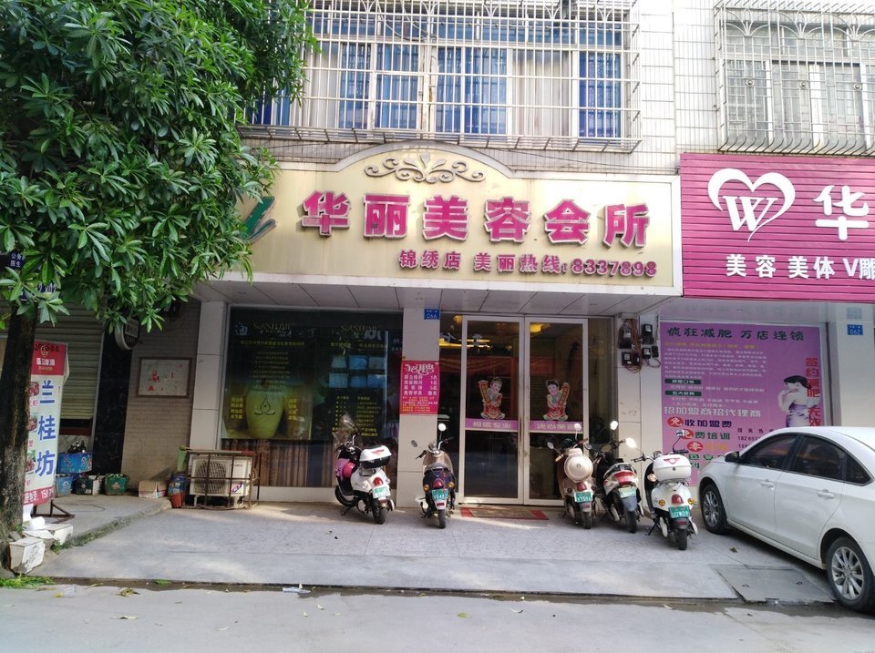 美容院实体店照片图片