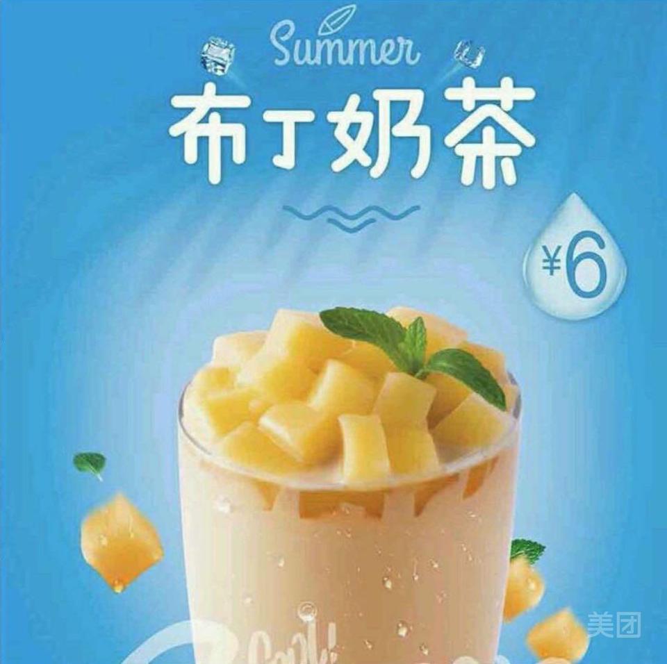 冰鲜柠檬水珍珠奶茶推荐菜:介绍:地址(在哪里):蜜雪冰城(明大店)位于