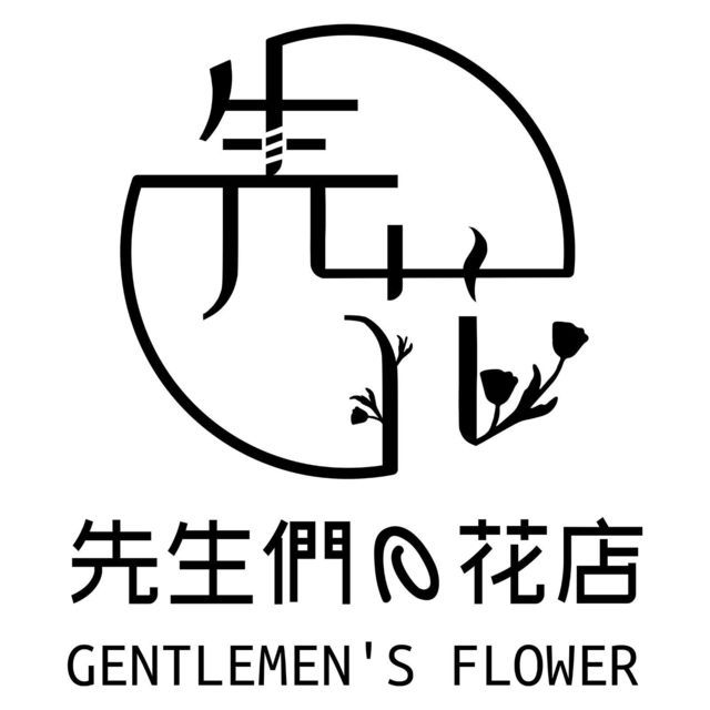 先生們の花店(蒸湘店)圖片