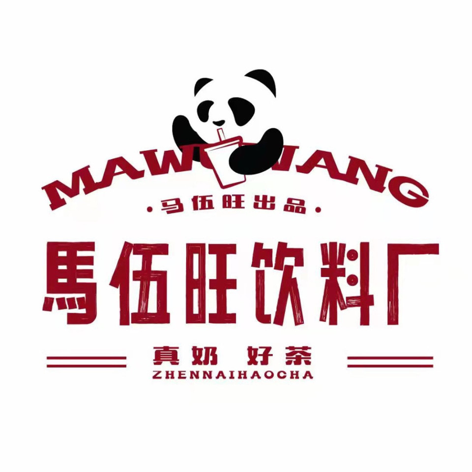 马伍旺饮料厂(江北虹悦城店)图片