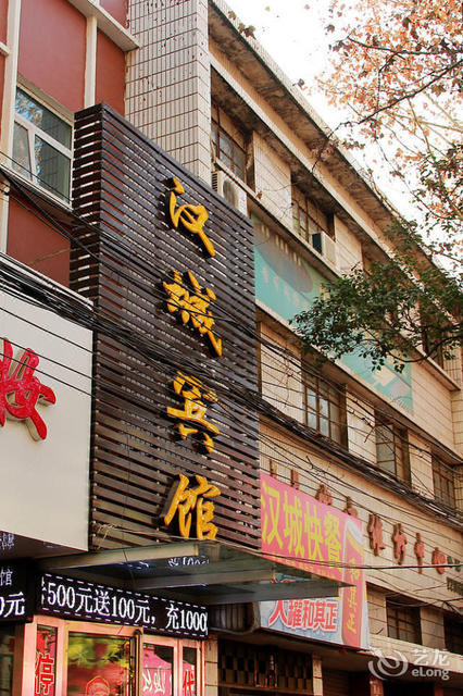 汉城宾馆(汉城路店)图片