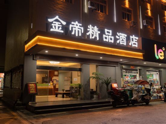 恩施金帝商务酒店(武陵店)图片