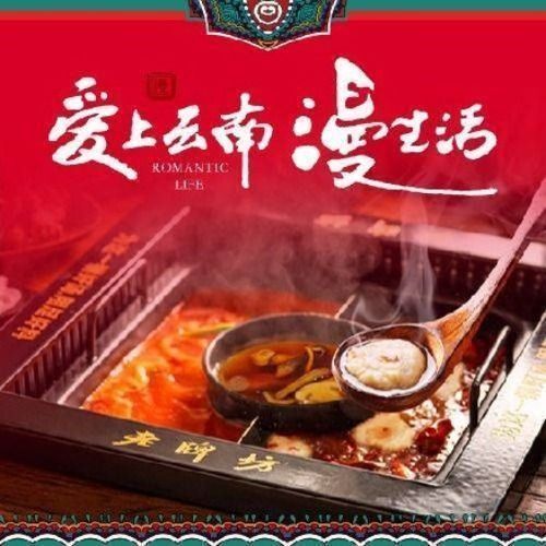 老牌坊鱼豆花火锅(大成街店)图片