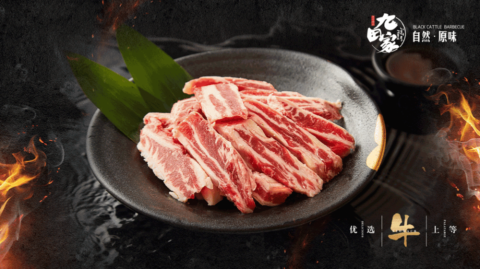 【九田家烤肉(凤凰荟店)】九田家烤肉(凤凰荟店)电