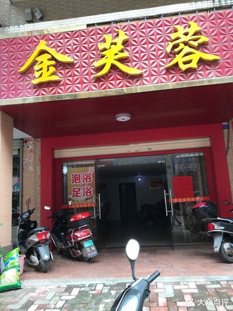 维也纳酒店有桑拿吗包括:金芙蓉保健中心,御龙湾休闲会所(南宁百货店)