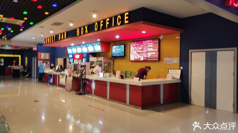 邹城新世纪电影城(百货大楼店)图片