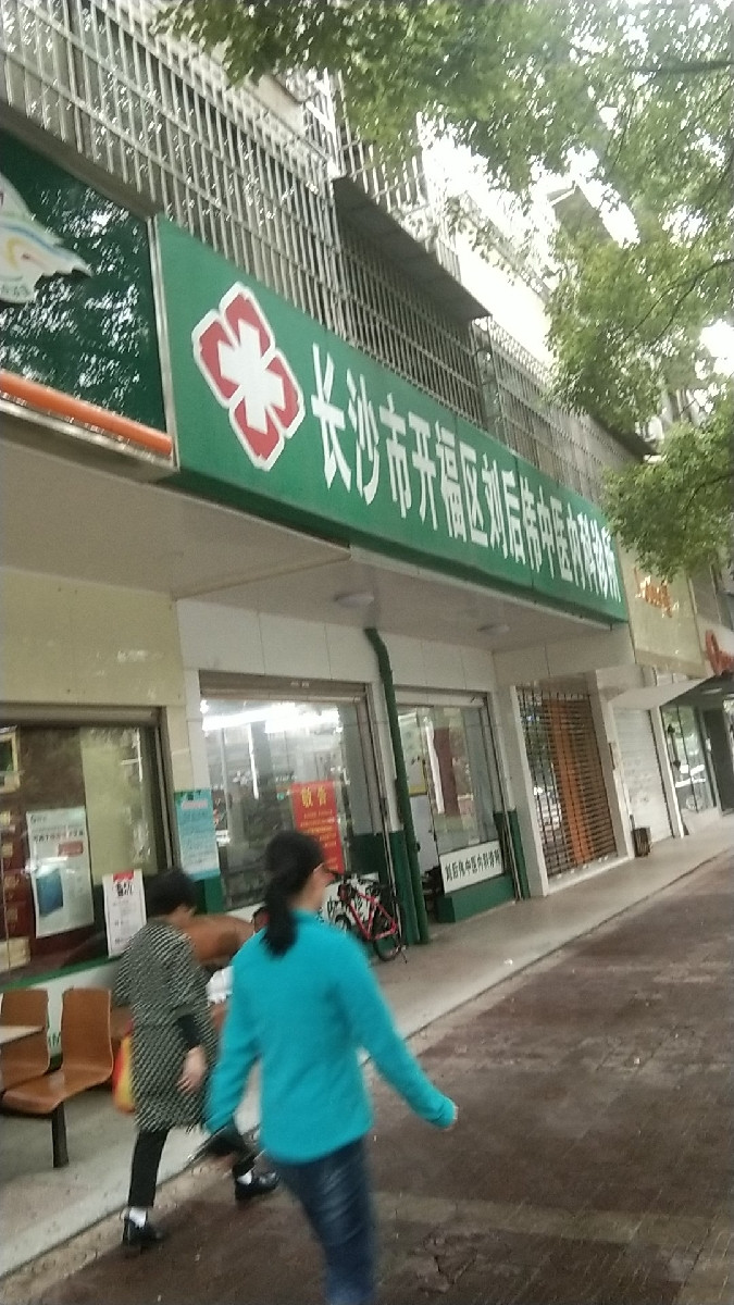 🏈长沙私人堕胎药购买联系方式的简单介绍