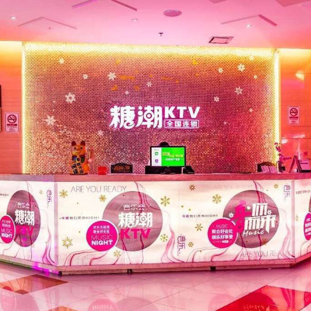糖潮ktv(万达广场店)图片