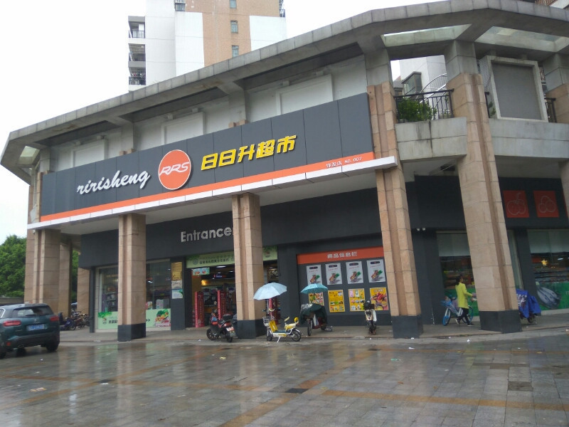 佛山日日升超市