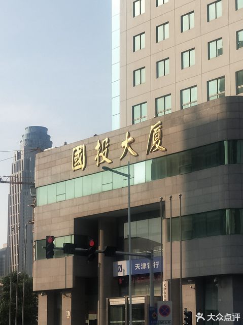 在哪,在哪里,在哪儿):天津市红桥区天津水游城假日酒店附近国投大厦