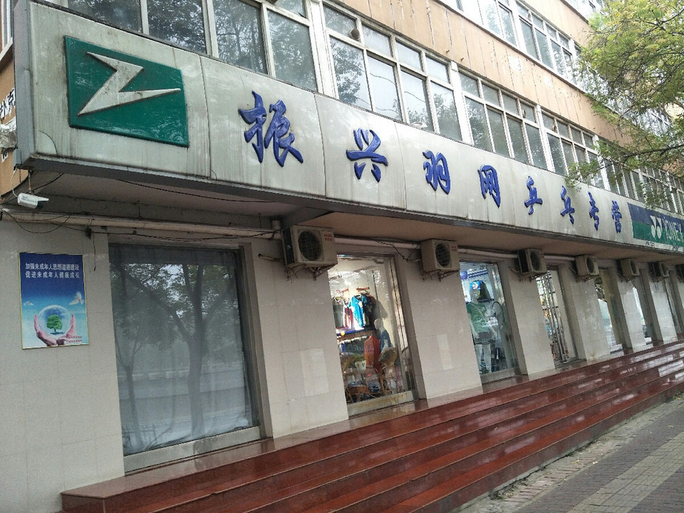 街)地址(位置,怎麼去,怎麼走,在哪,在哪裡,在哪兒):石家莊市晉州市