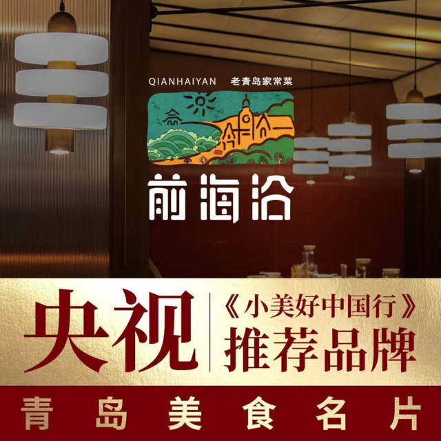 前海沿图片
