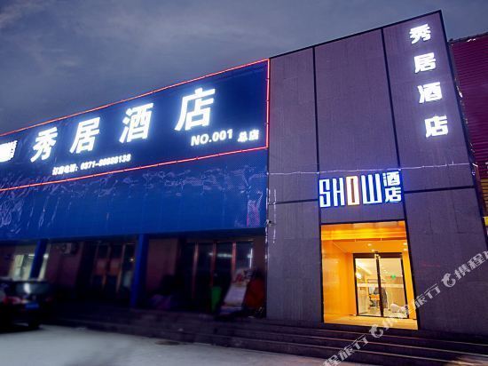 怡莱精品酒店(郑州银基广场店)图片