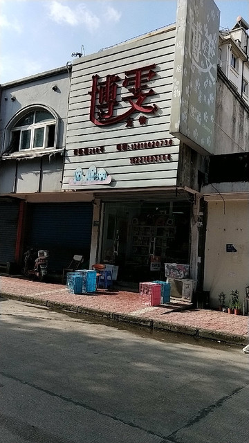 【塔湾宠物市场】地址,电话,路线,周边设施_360地图