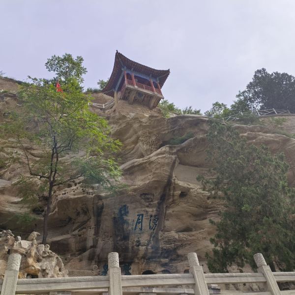 延安市清涼山旅遊景區